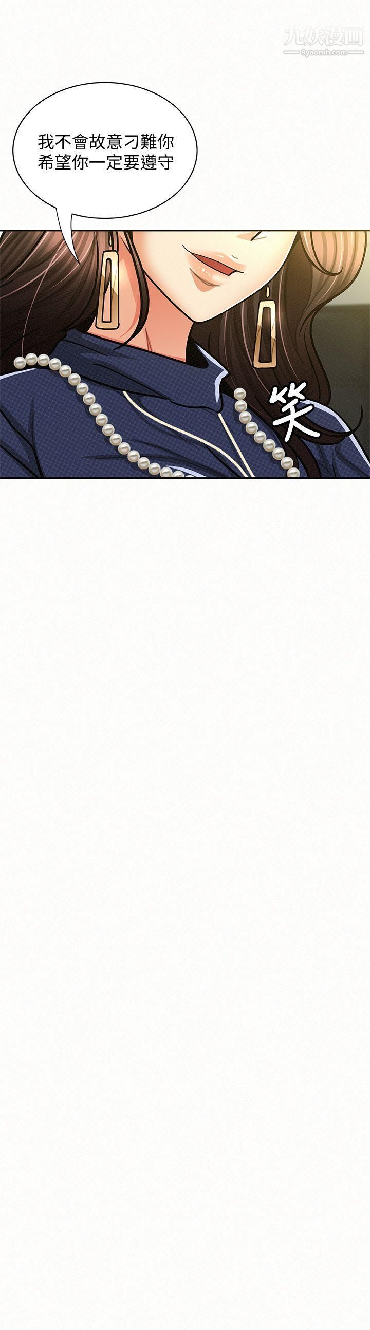 报告夫人第14话-听说你很行?