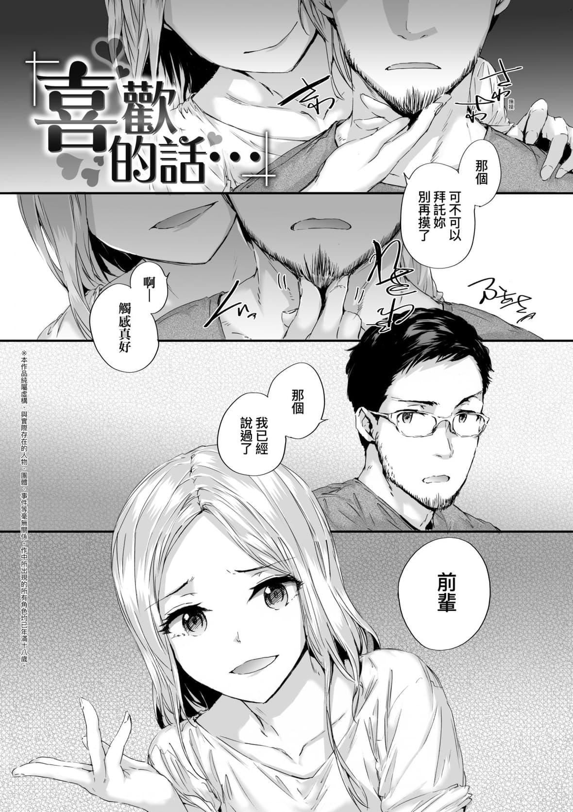 [スミヤ]おさがりセックスフレンド｜已开发的上门炮友[未来数位][DL版][スミヤ]おさがりセックスフレンド｜已开发的上门炮友[未来数位][DL版]