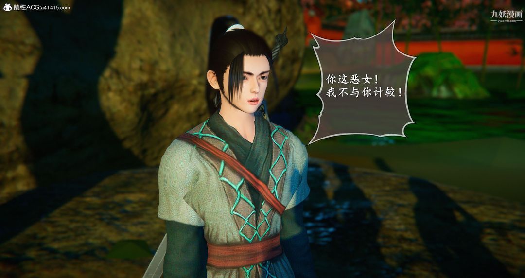 仙剑奇侠传精美同人大作[3D]第05章天仙玉露【第02话】