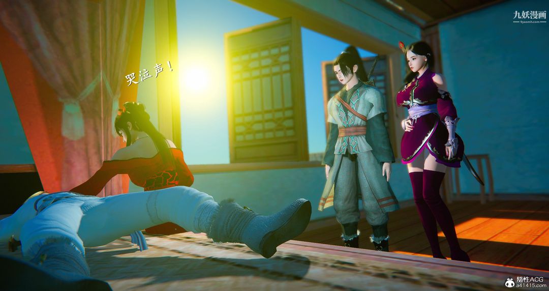 仙劍奇俠傳精美同人大作[3D]第05章天仙玉露【第02話】