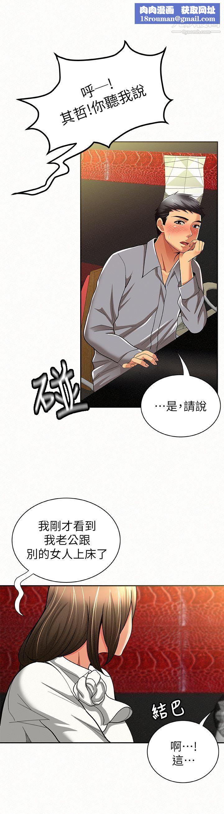 报告夫人第14话-听说你很行?