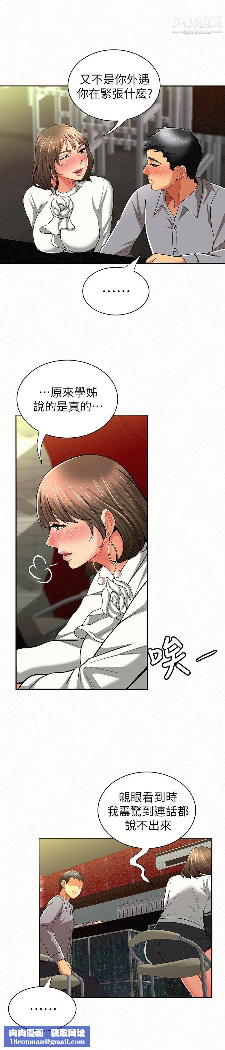 報告夫人第14話-聽說你很行?