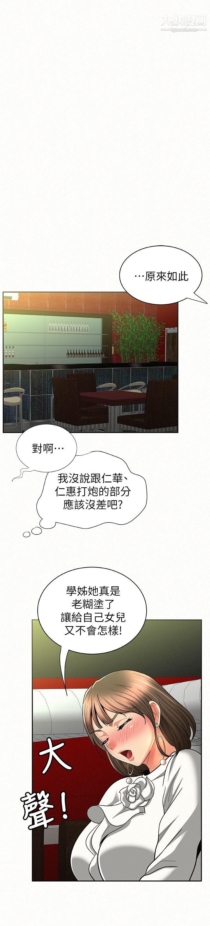 报告夫人第14话-听说你很行?