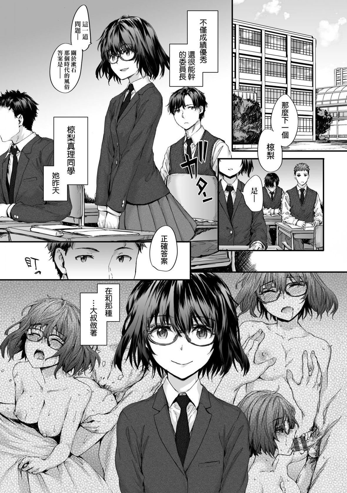 [スミヤ]おさがりセックスフレンド｜已開發的上門炮友[未來數位][DL版][スミヤ]おさがりセックスフレンド｜已開發的上門炮友[未來數位][DL版]