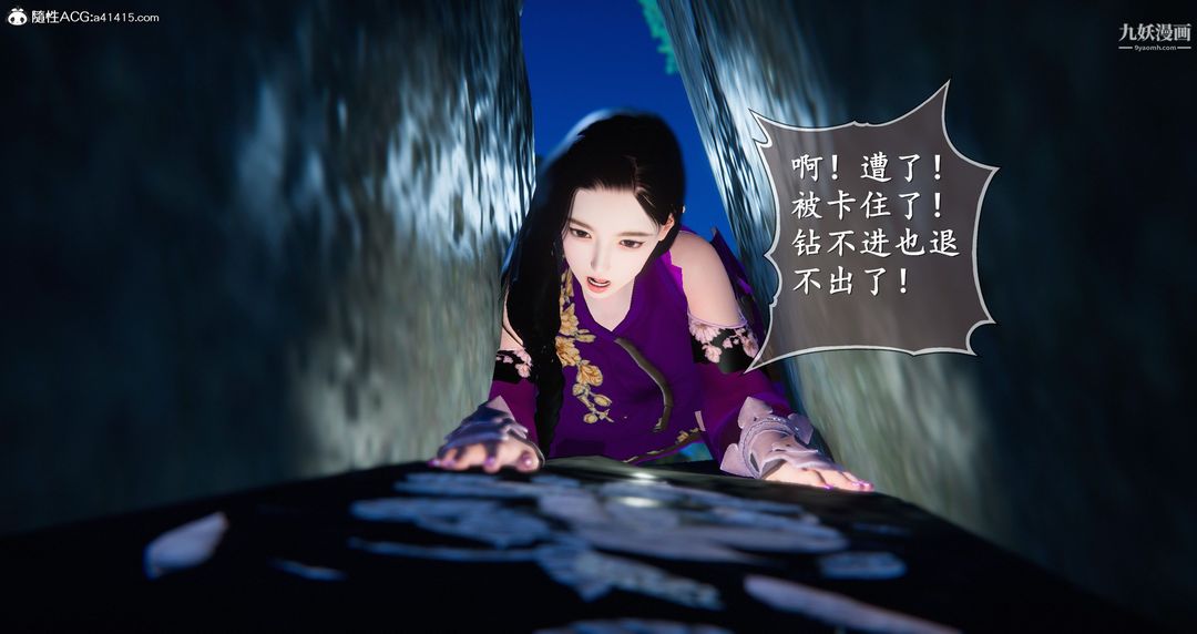 仙剑奇侠传精美同人大作[3D]第05章天仙玉露【第03话】