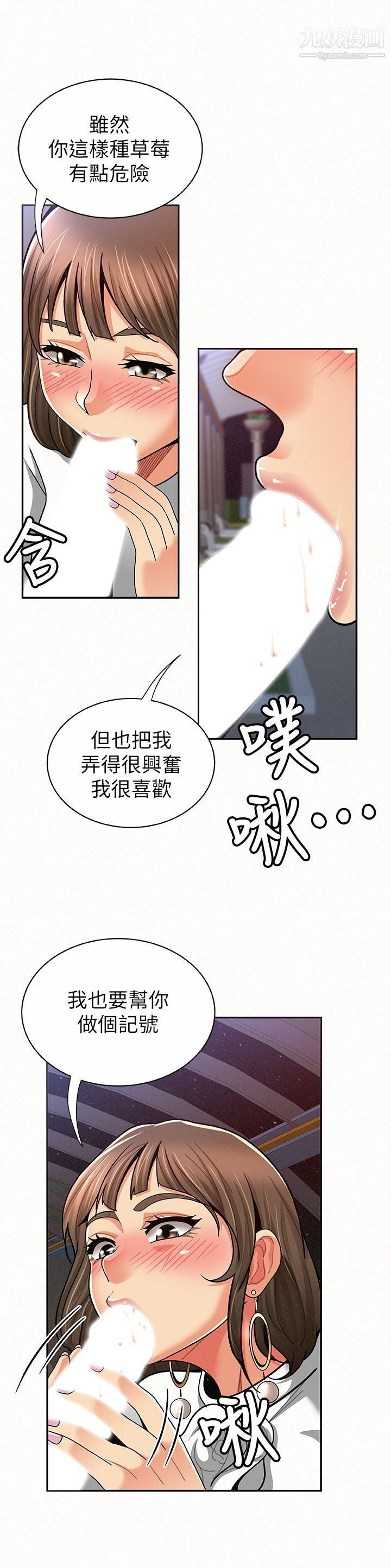 报告夫人第15话-排长夫人的实战教学