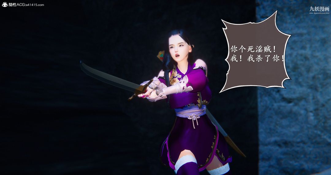 仙劍奇俠傳精美同人大作[3D]第05章天仙玉露【第03話】