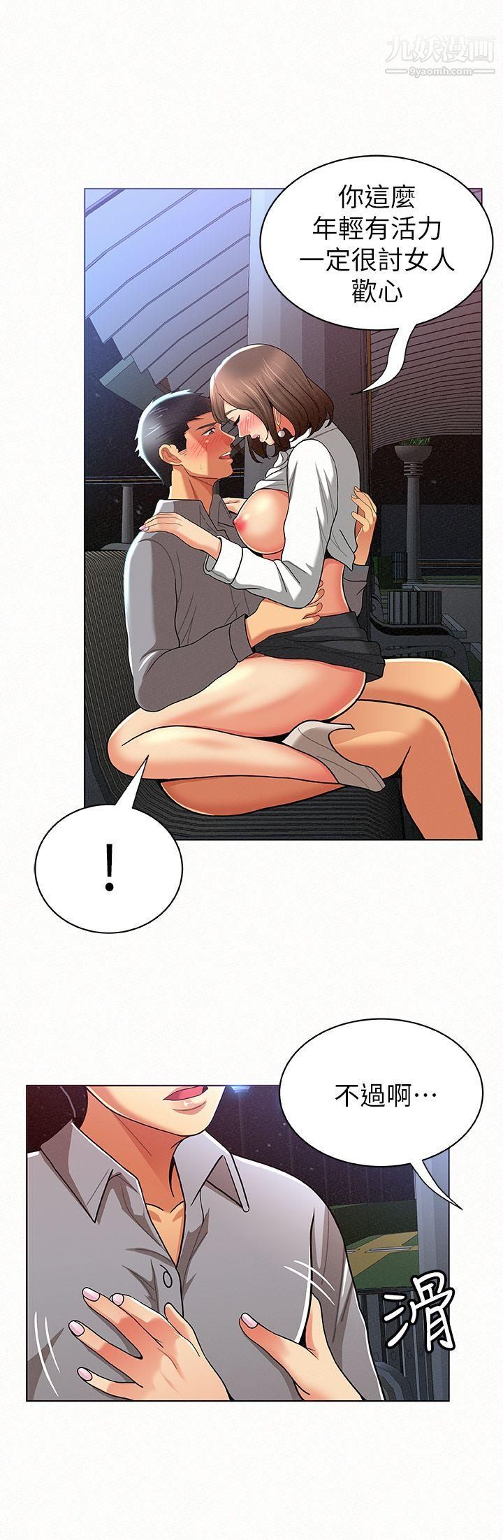 報告夫人第15話-排長夫人的實戰教學