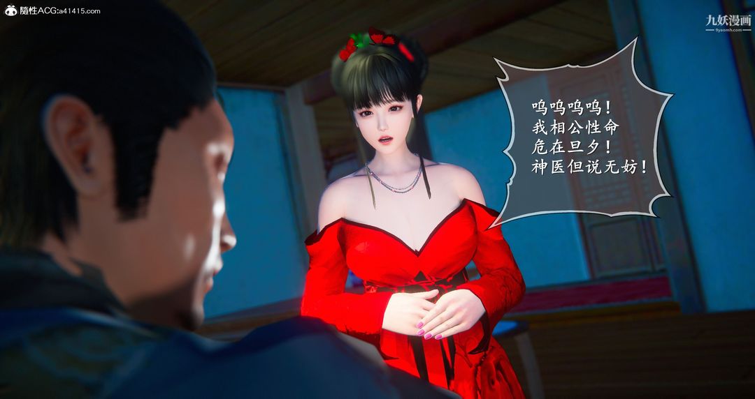 仙剑奇侠传精美同人大作[3D]第05章天仙玉露【第04话】