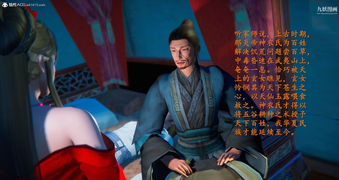 仙剑奇侠传精美同人大作[3D]第05章天仙玉露【第04话】