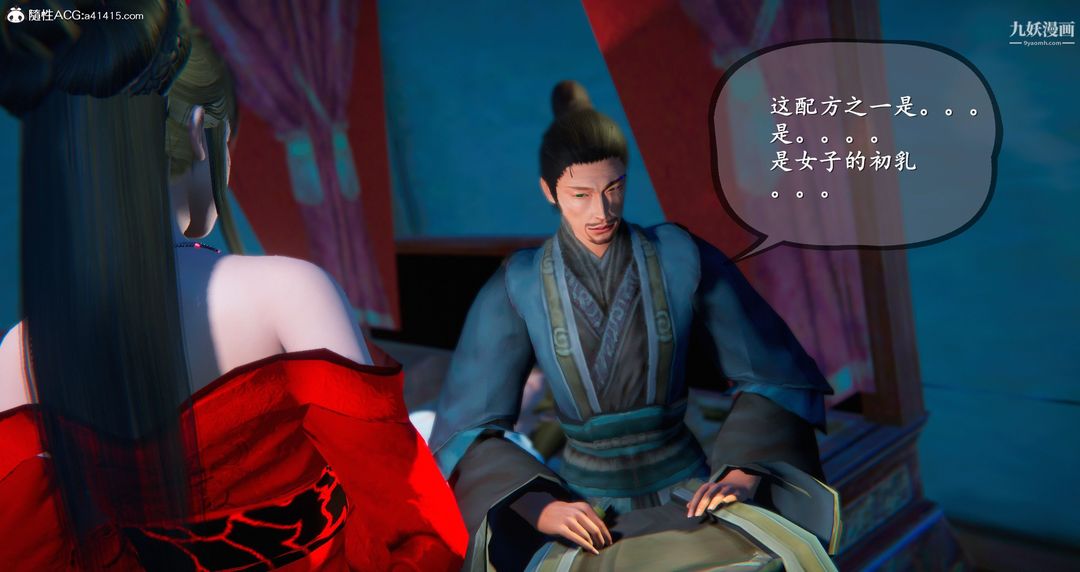 仙劍奇俠傳精美同人大作[3D]第05章天仙玉露【第04話】