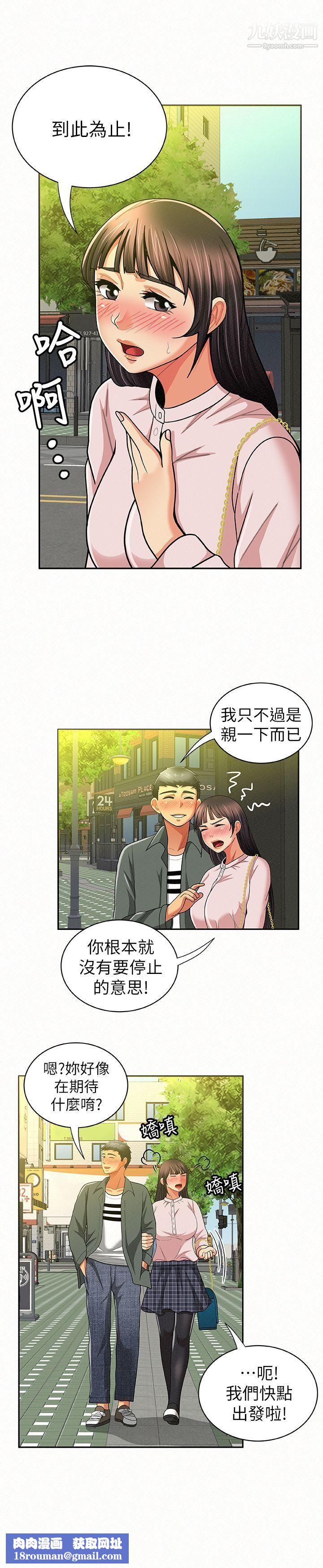 报告夫人第16话-拴着其哲的狗炼