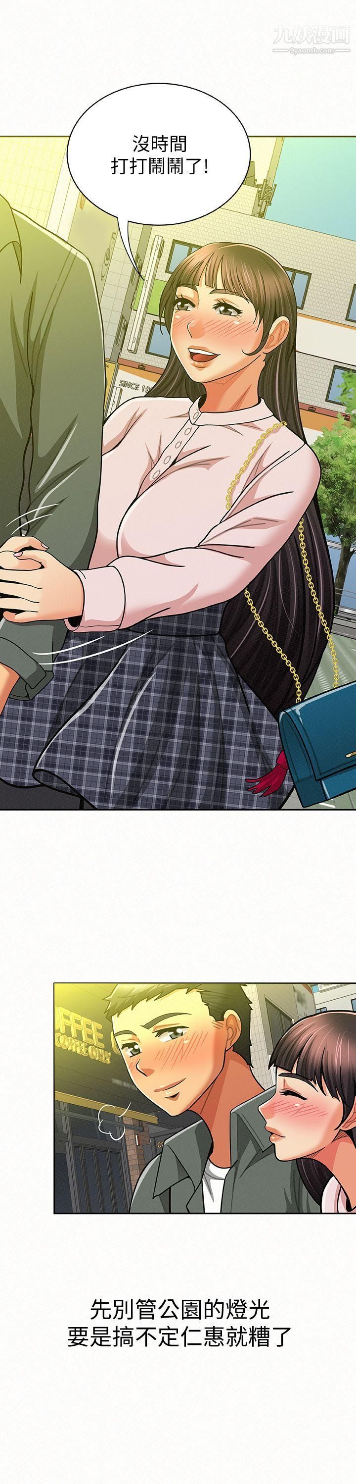 报告夫人第16话-拴着其哲的狗炼