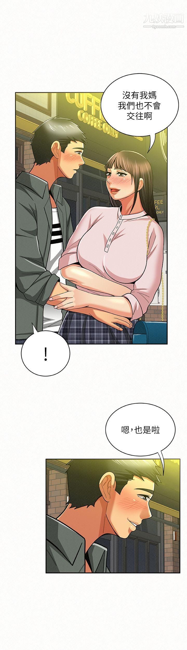 报告夫人第16话-拴着其哲的狗炼