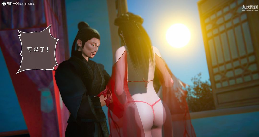 仙剑奇侠传精美同人大作[3D]第05章天仙玉露【第04话】