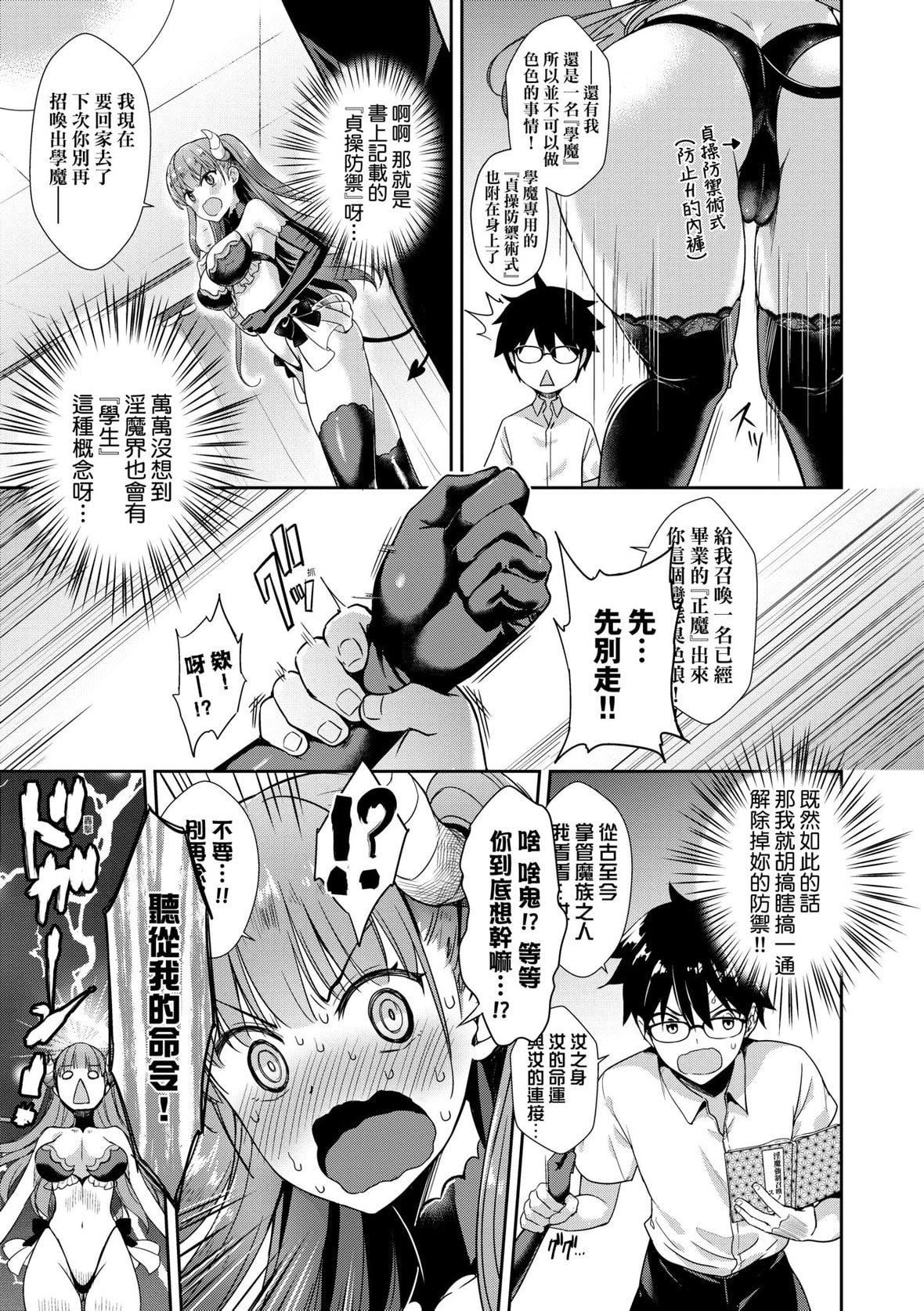 [でらうえあ]となりのサキュバスちゃん｜鄰居傢的傲嬌淫魔美眉[未來數位][DL版][でらうえあ]となりのサキュバスちゃん｜鄰居傢的傲嬌淫魔美眉[未來數位][DL版]