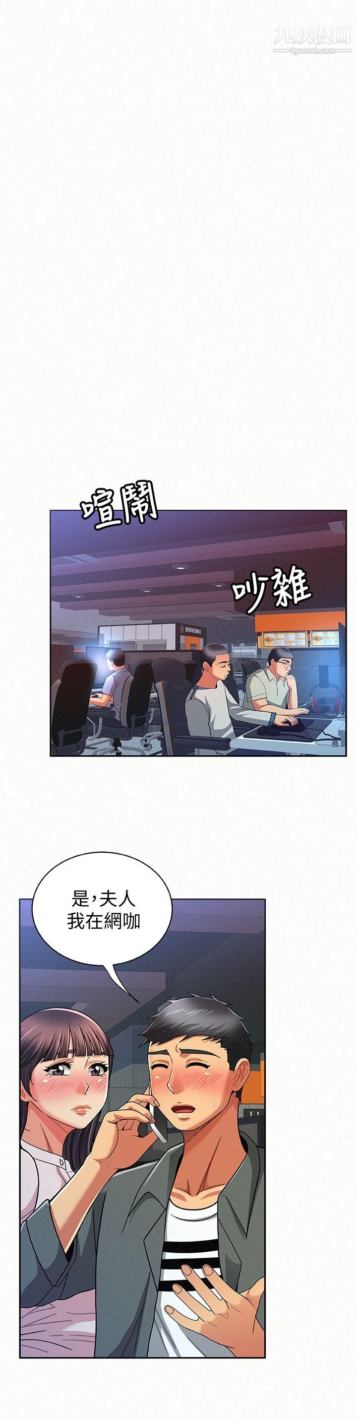 报告夫人第16话-拴着其哲的狗炼