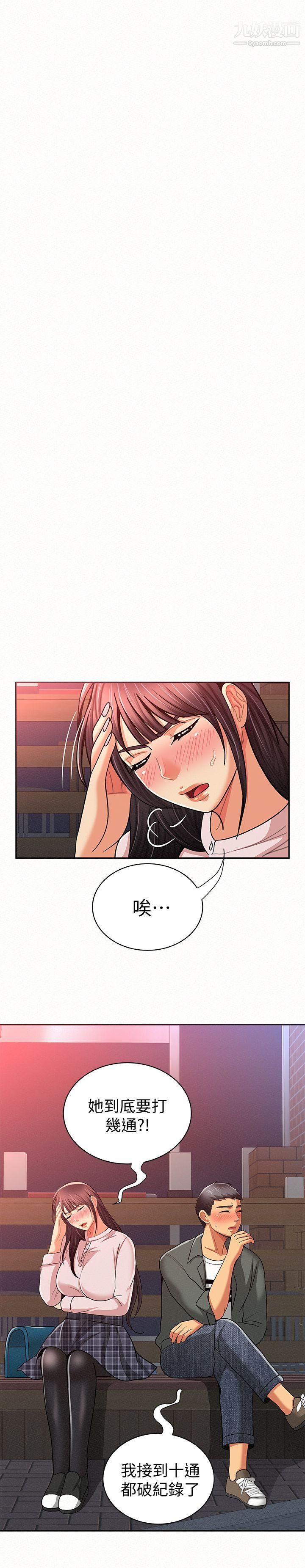 报告夫人第16话-拴着其哲的狗炼