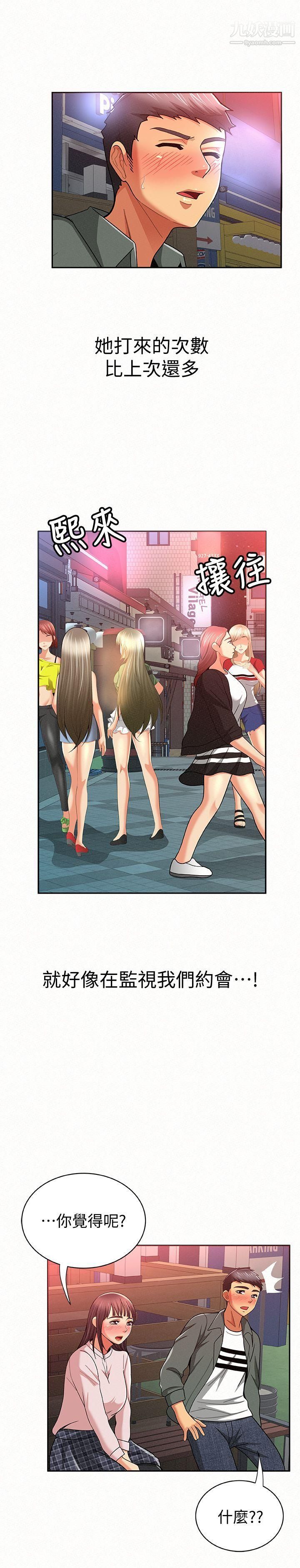 报告夫人第16话-拴着其哲的狗炼