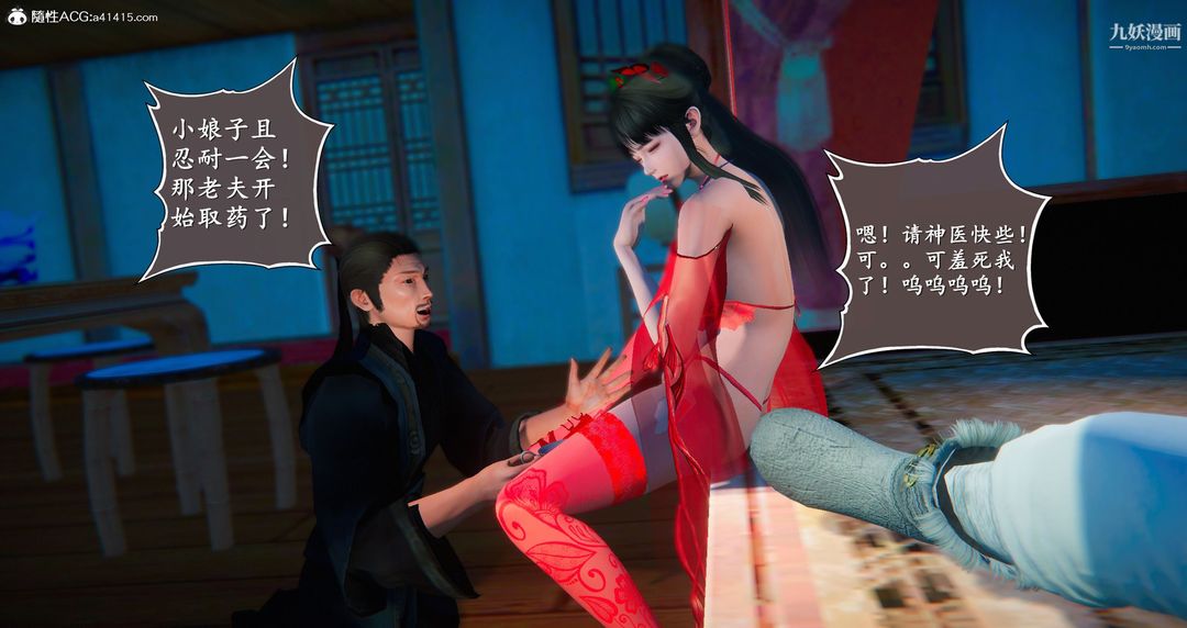 仙剑奇侠传精美同人大作[3D]第05章天仙玉露【第05话】