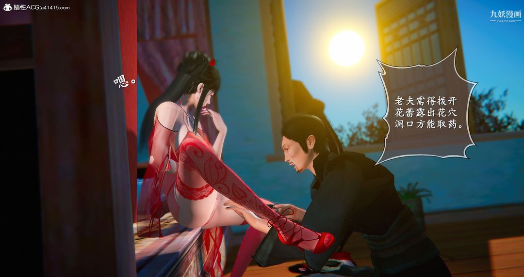 仙剑奇侠传精美同人大作[3D]第05章天仙玉露【第05话】