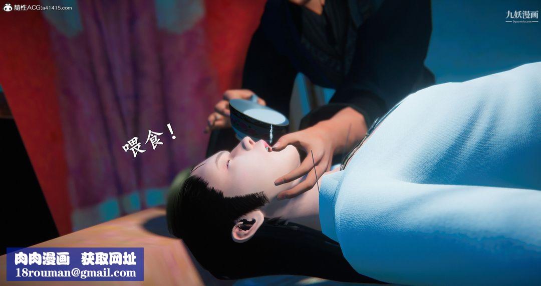 仙剑奇侠传精美同人大作[3D]第05章天仙玉露【第05话】