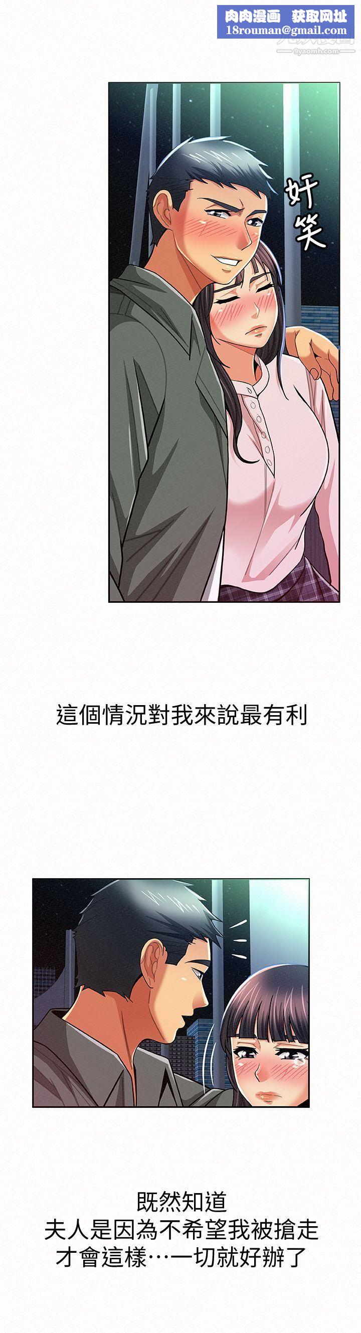 报告夫人第17话-母女心结的罪魁祸首