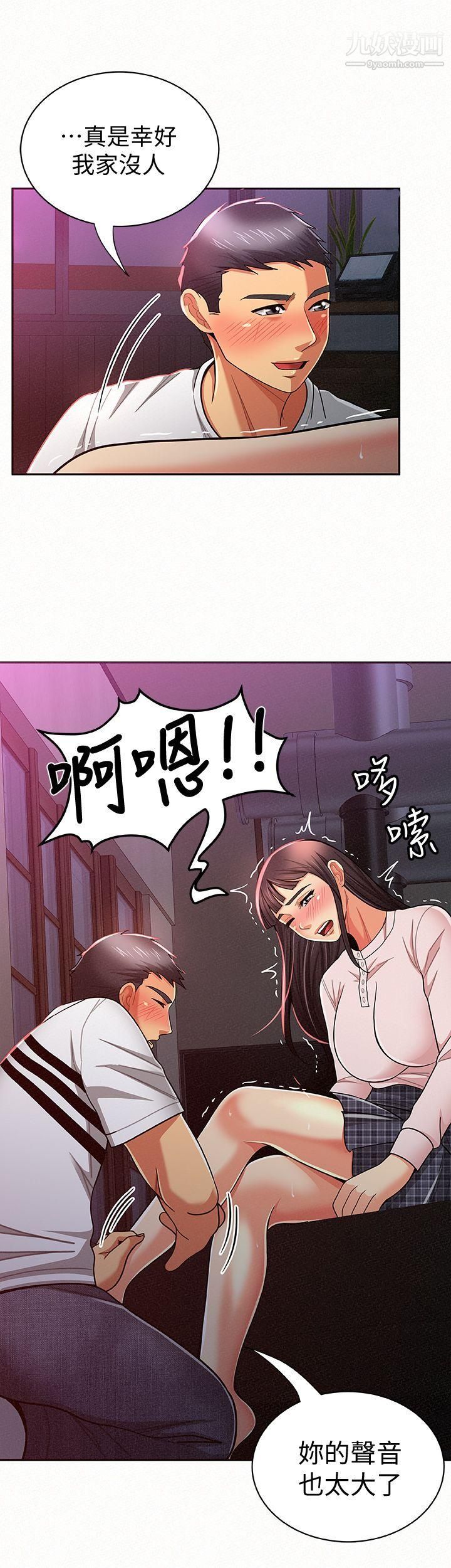 报告夫人第18话-是你改变瞭我