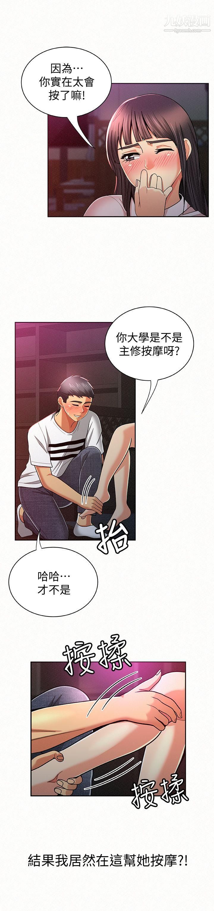 报告夫人第18话-是你改变瞭我