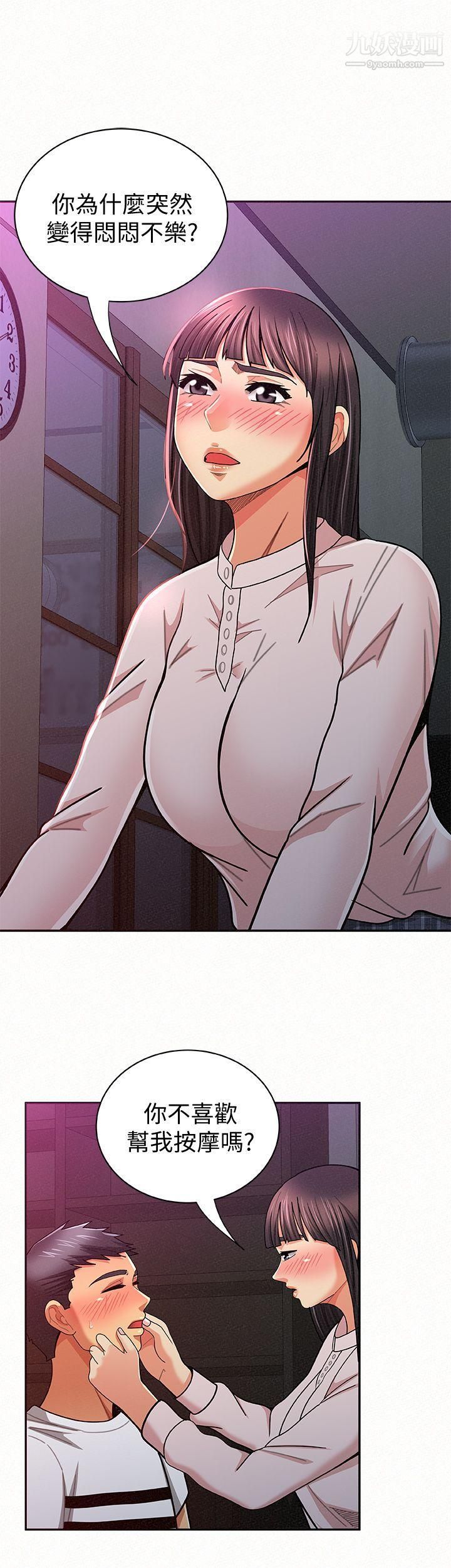 报告夫人第18话-是你改变瞭我