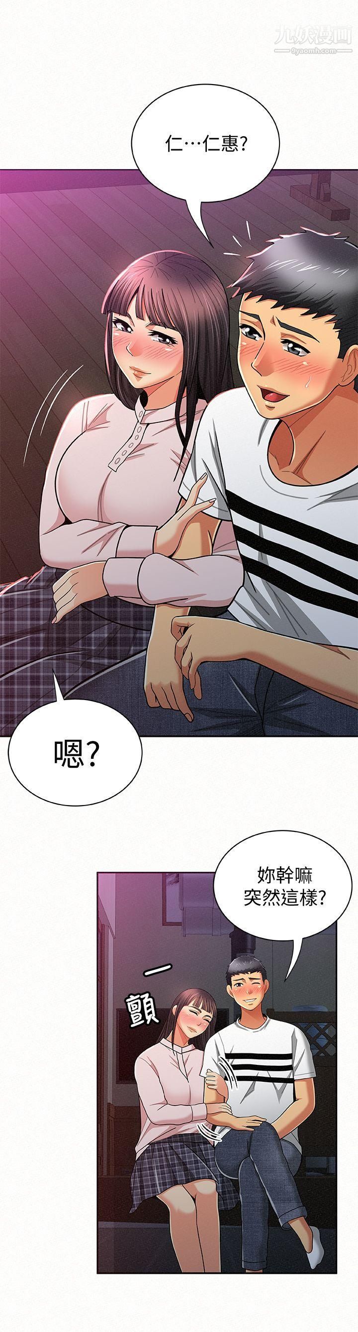 報告夫人第18話-是你改變瞭我