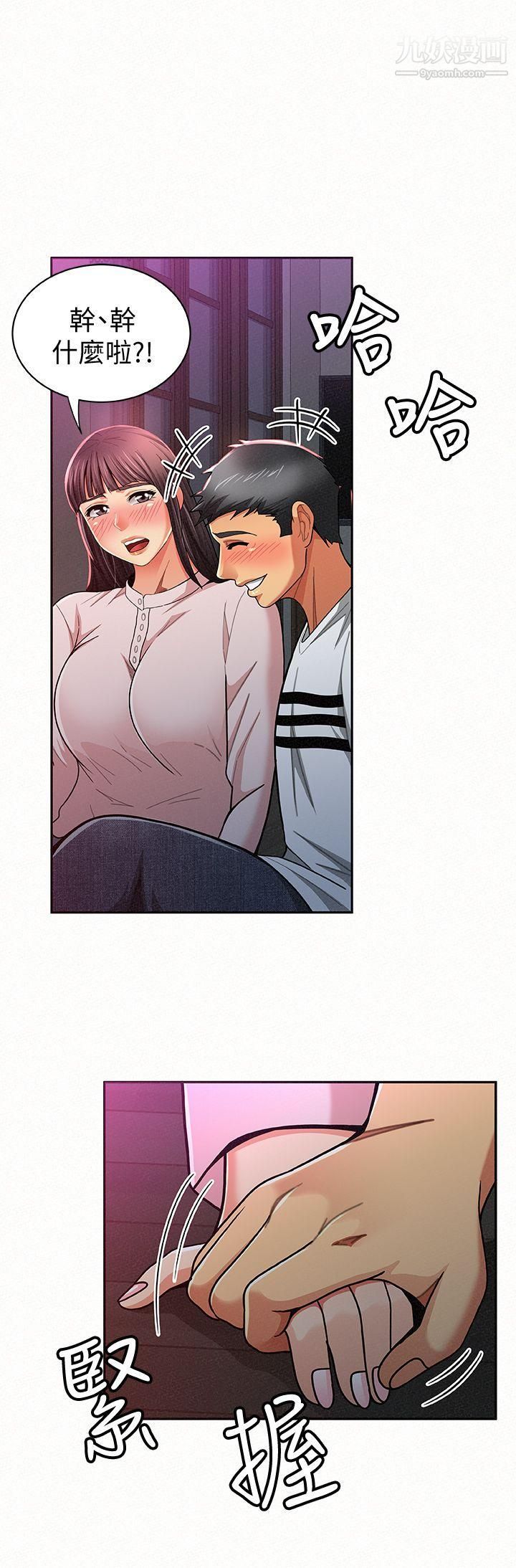 報告夫人第18話-是你改變瞭我