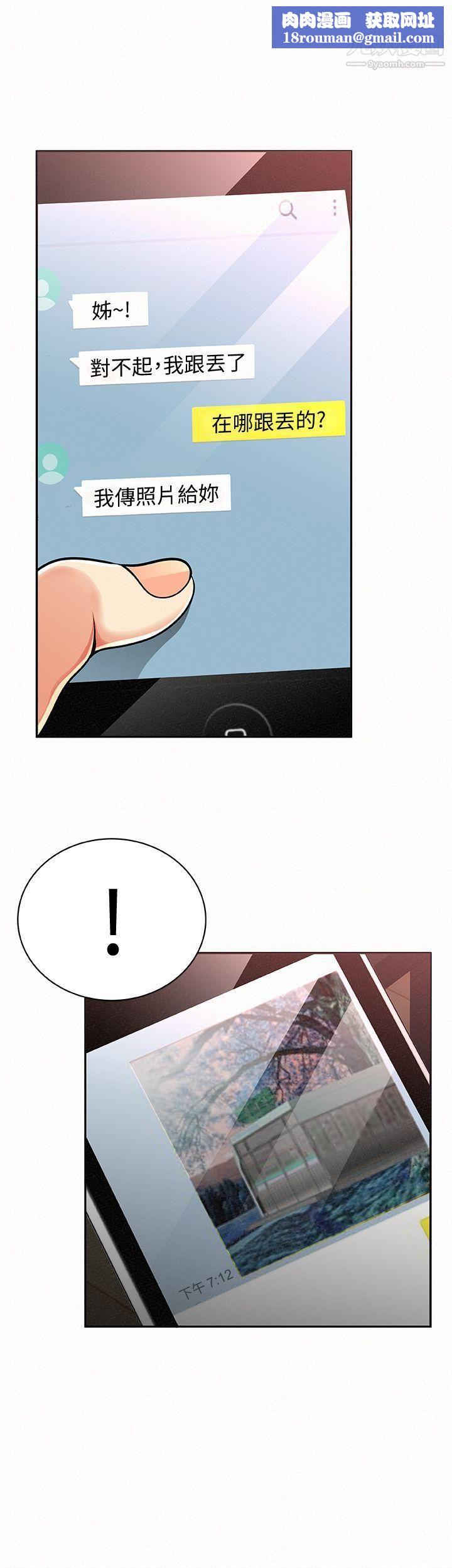 报告夫人第19话-夫人突如其来的拜访