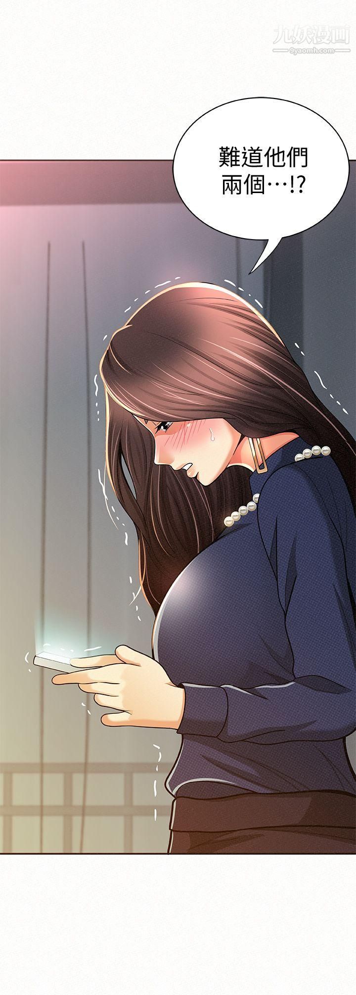 报告夫人第19话-夫人突如其来的拜访