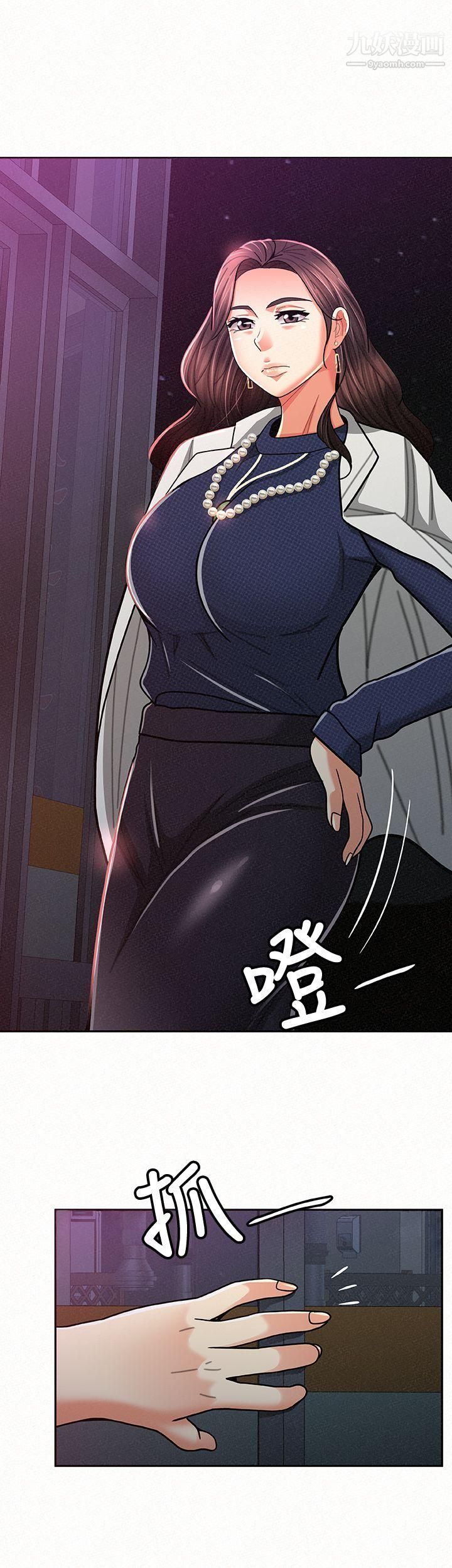 報告夫人第19話-夫人突如其來的拜訪