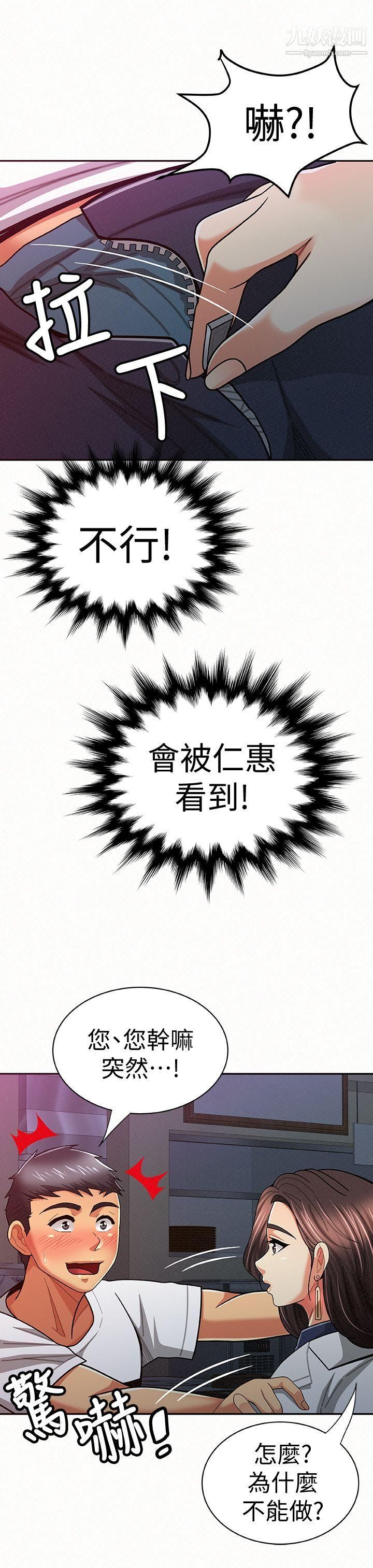 报告夫人第19话-夫人突如其来的拜访