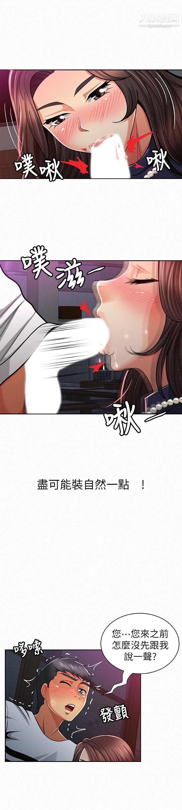 报告夫人第19话-夫人突如其来的拜访