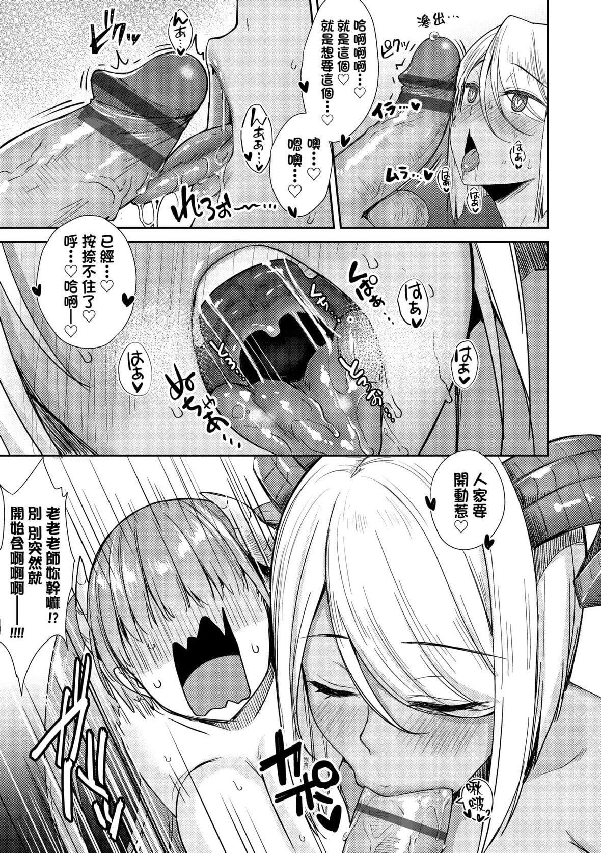 [でらうえあ]となりのサキュバスちゃん｜鄰居傢的傲嬌淫魔美眉[未來數位][DL版][でらうえあ]となりのサキュバスちゃん｜鄰居傢的傲嬌淫魔美眉[未來數位][DL版]