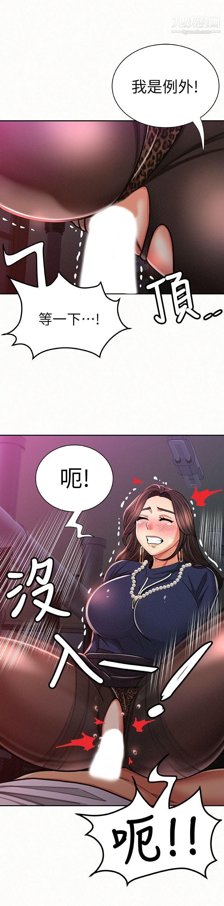 报告夫人第20话-你跟仁惠进展到哪里瞭?