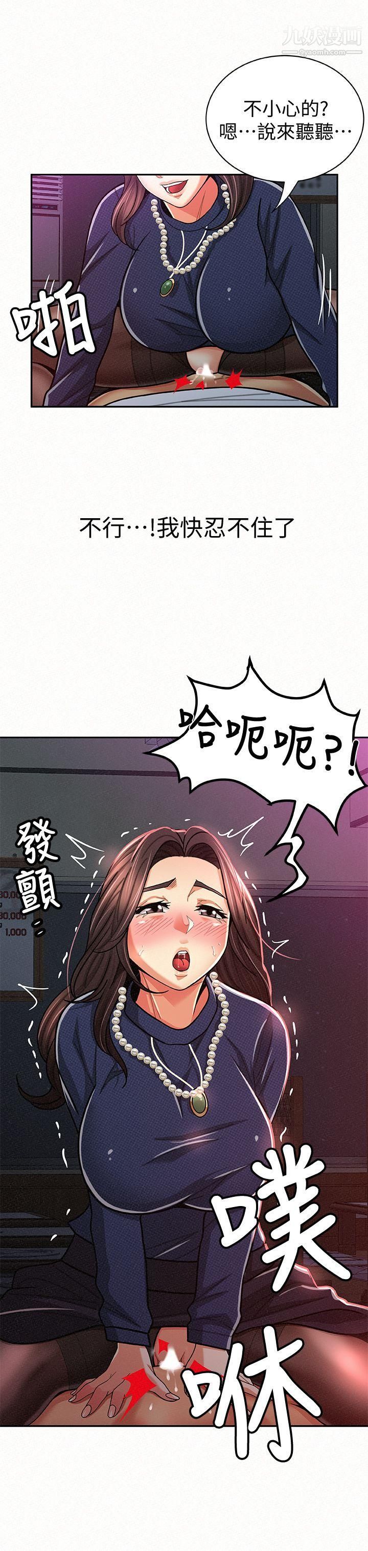 报告夫人第20话-你跟仁惠进展到哪里瞭?