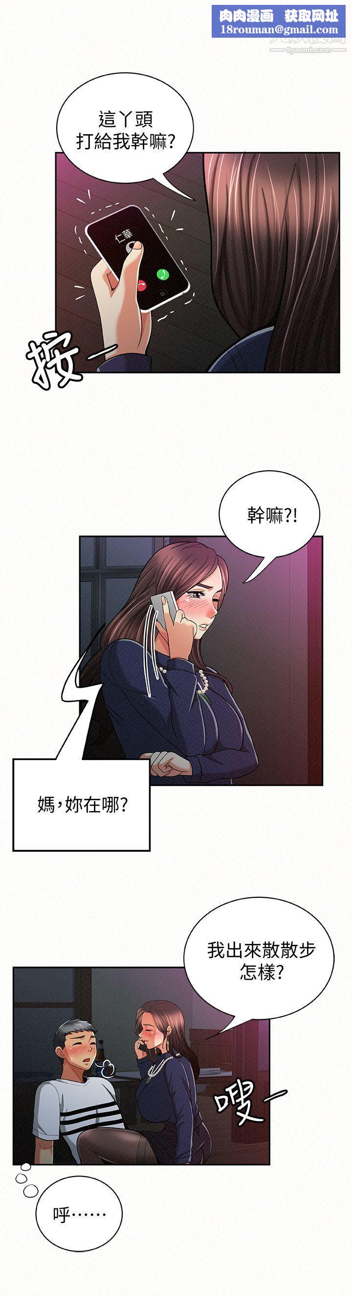 报告夫人第20话-你跟仁惠进展到哪里瞭?