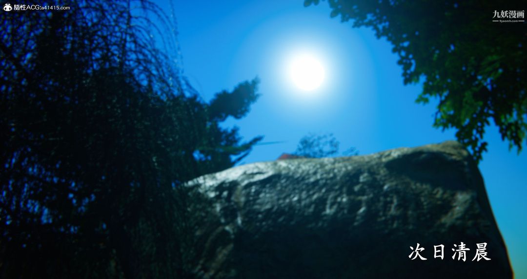 仙劍奇俠傳精美同人大作[3D]第05章天仙玉露【第08話】