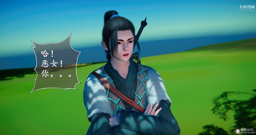 仙剑奇侠传精美同人大作[3D]第05章天仙玉露【第08话】