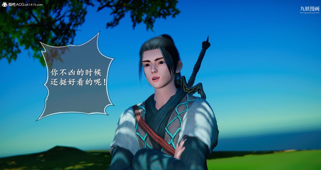 仙剑奇侠传精美同人大作[3D]第05章天仙玉露【第08话】