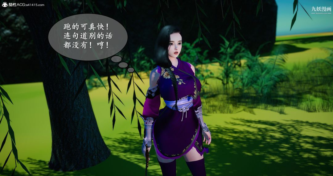 仙剑奇侠传精美同人大作[3D]第05章天仙玉露【第08话】