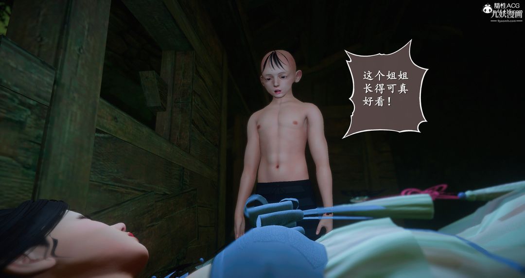 仙剑奇侠传精美同人大作[3D]第06章【第01话】