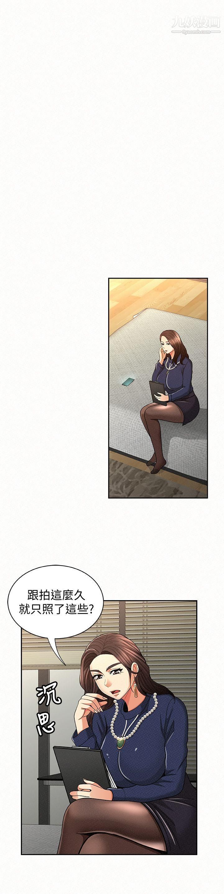 报告夫人第21话-无法停止的关係