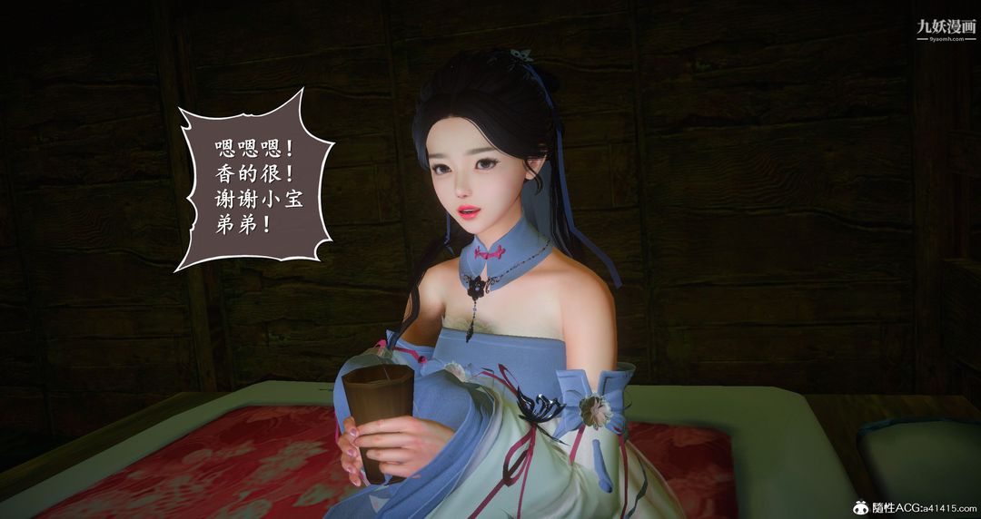 仙剑奇侠传精美同人大作[3D]第06章【第01话】