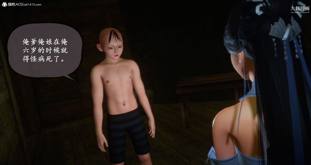 仙剑奇侠传精美同人大作[3D]第06章【第01话】