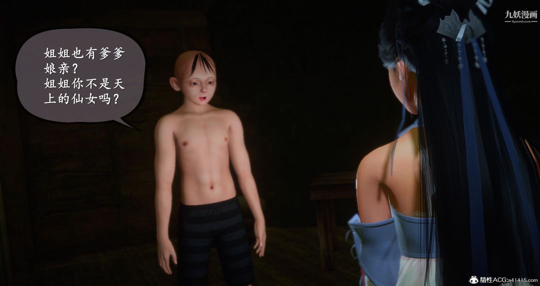 仙剑奇侠传精美同人大作[3D]第06章【第01话】